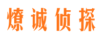 吕梁寻人公司